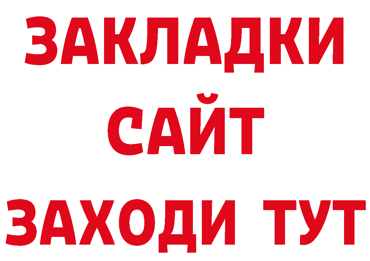 Мефедрон VHQ рабочий сайт площадка гидра Биробиджан